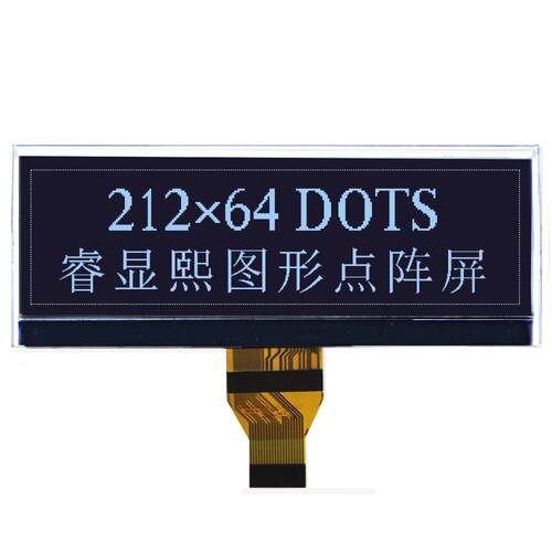 4.5寸212*64航模遥控器显示屏16灰阶LCD点阵屏21264液晶模块