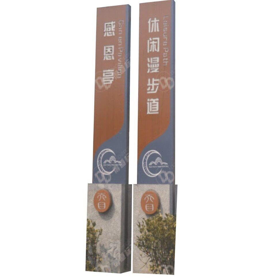 户外标识牌木纹石头纹理烤漆不锈钢景区指示牌公园农村标牌广告牌