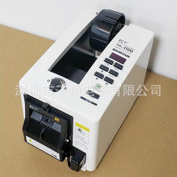 易之美MS-1100自动胶纸切割机ELM胶带胶布切断器裁切