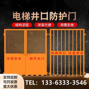 施工电梯安全门楼层人货梯升降机防护门电梯井防护门工地防护特厚
