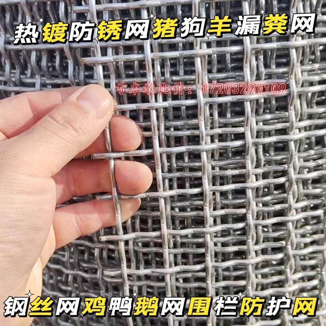 【质量硬】羊床漏粪网猪狗笼漏粪板鸡鸭鹅育雏网底筛网围栏网防锈,五金/工具,护栏/隔离栏,淘宝优惠券,粉丝福利购,淘宝优惠卷