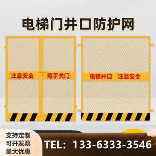电梯井口防护门围栏电梯井防护栏工地楼层施工安全门建筑防护门