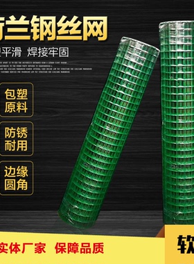 荷兰网家用铁丝网围栏养殖网养鸡网栅栏护栏防护网钢丝网隔离铁网