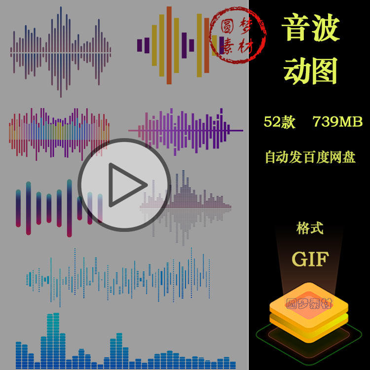 音波跳动,音波跳动素材(第5页)_大山谷图库
