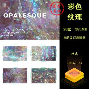 彩色梦幻糖纸玻璃纸渐变褶皱纹理底纹装饰背景JPG高清图片素材