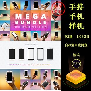 手持手拿智能手机手握手机iPAD界面屏幕智能贴图样机PSD模板素材