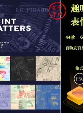 复古民国英文新闻旧报纸拼贴图案包装印刷封面JPG高清图片素材