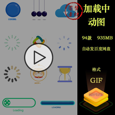 卡通商务网页加载进度条加速卡顿loading等待动态GIF动图插画素材