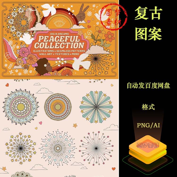 复古时尚波西米亚风格花卉植物装饰图案印花矢量插画AI设计素材图片
