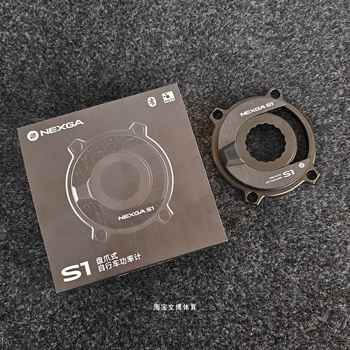 NEXGA S1徕加功率计盘爪功率计公路车easton轻量化8钉高精度双模