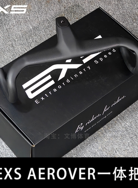 EXS一体把 轻量化公路车碳纤维弯把破风车把超轻气动小弯把把带