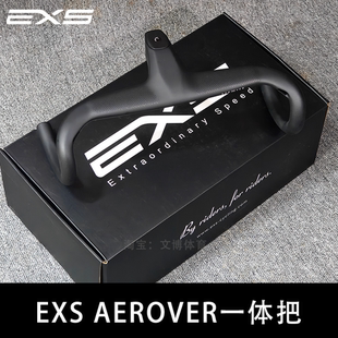 EXS一体把 轻量化公路车碳纤维弯把破风车把超轻气动小弯把把带