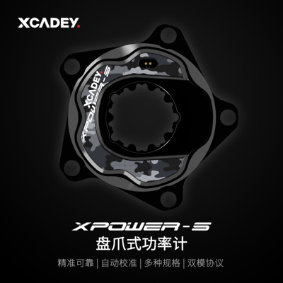 盘爪功率公路山地车智能蓝牙双模