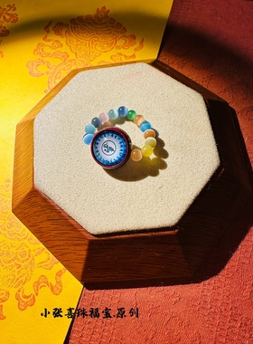 小张喜珠福宝｜北京流通处藏传药师心咒禾戒指指环文殊黄财神