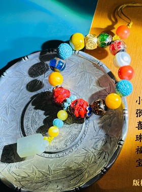 小张喜珠福宝｜蜜蜡绿松朱砂多宝生肖车挂钥匙挂包挂一对一定制