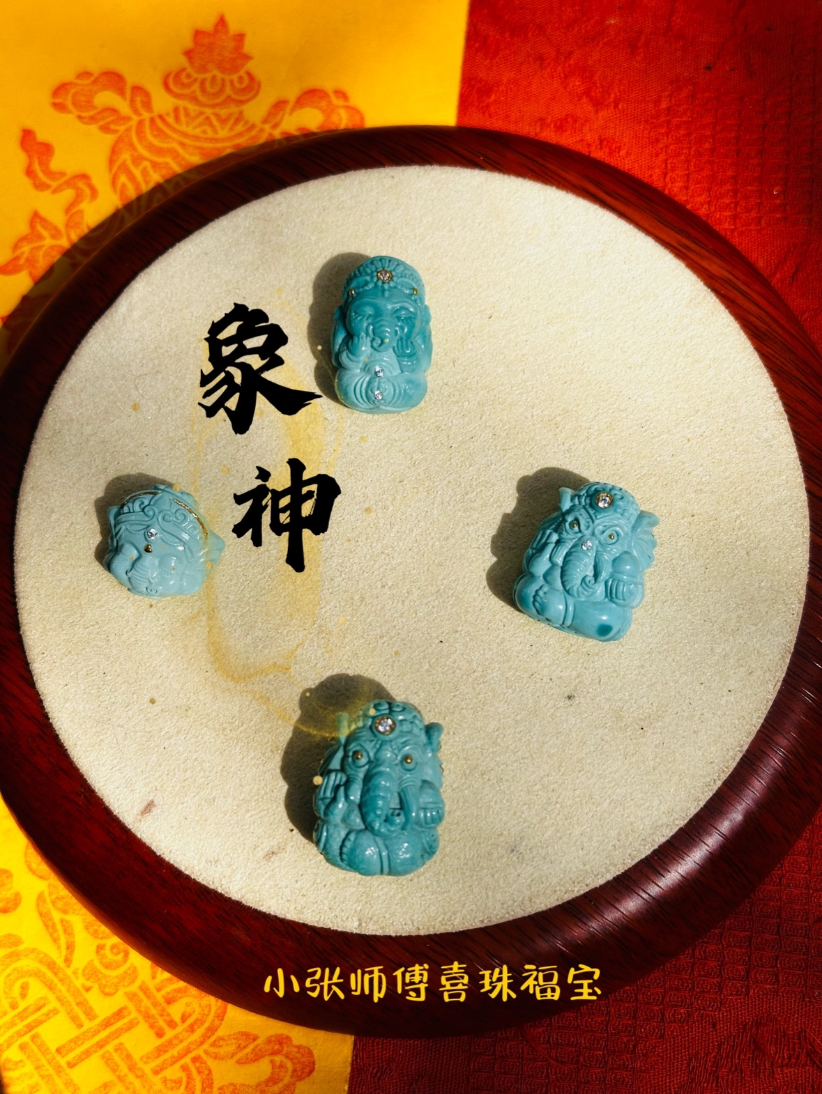 小张喜珠福宝|湖北原矿高瓷象神萌宝绿松石精工雕刻配饰吊坠挂件