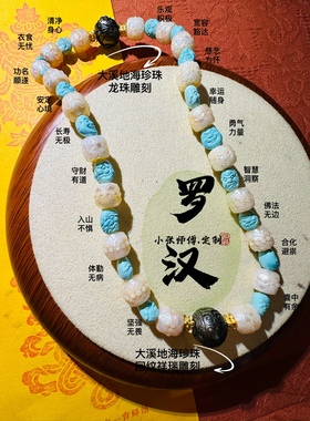 原矿绿松石十八罗汉手串文玩湖北十堰天然绿松石手链大溪地珍珠定