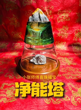 净能塔消磁赋能北京流通适合所有手串可再次赋能