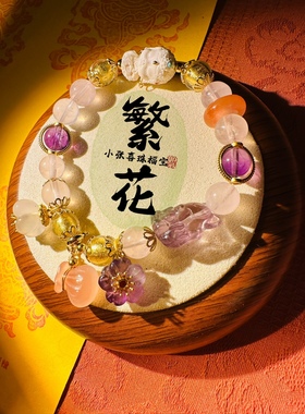 手链粉晶闺蜜手串玛瑙