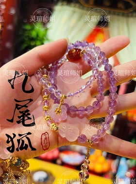 火神九尾狐正品水晶手链