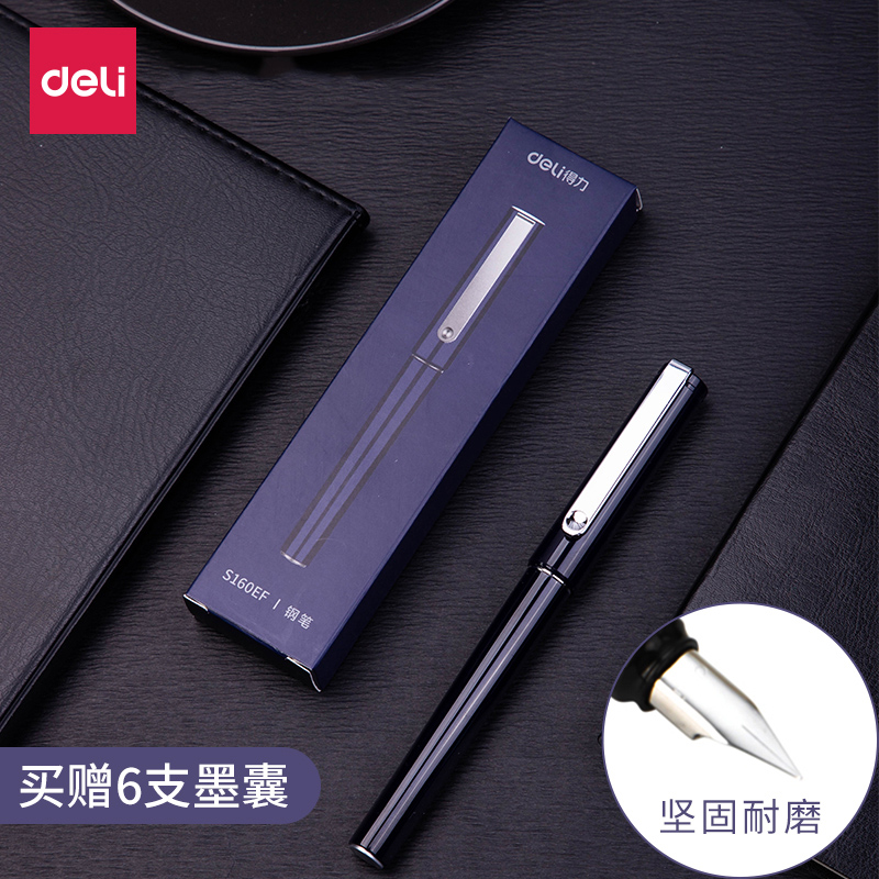 得力s160ef钢笔练字学生专用商务