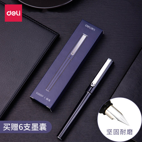 得力s160ef钢笔练字学生专用商务