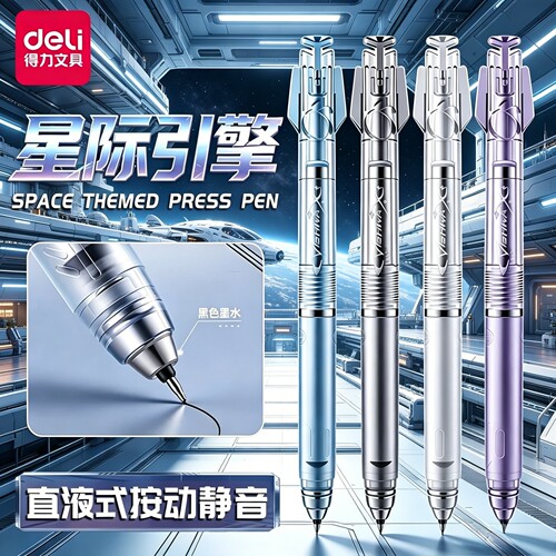 得力中性笔考试专用双球珠ST头