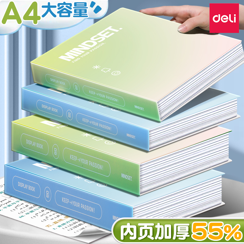得力文件夹A4透明插页资料册
