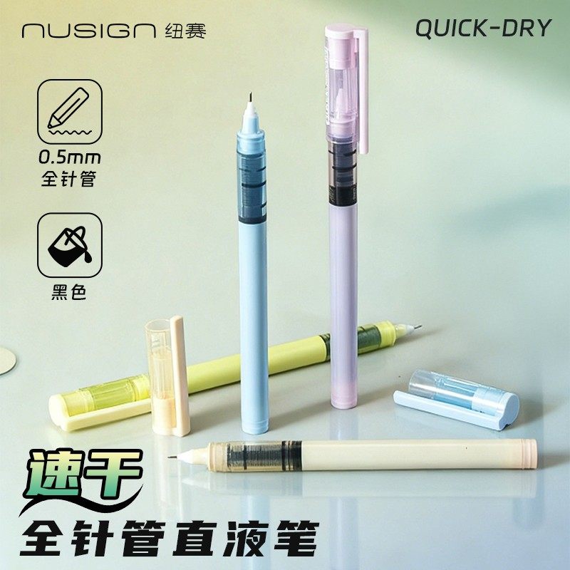 得力纽赛中性笔直液式走珠笔黑笔刷题笔签字笔考试老师学生专用蓝红笔黑色写字笔圆珠笔水笔水性碳速干ins风,文具电教/文化用品/商务用品,中性笔,淘宝优惠券,粉丝福利购,淘宝优惠卷