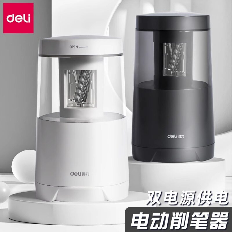 得力电动转笔刀卷笔刀自动小学生