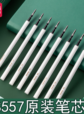【20支装】得力纽赛中性笔芯按动子弹头按动式中性笔替芯臻顺滑20支装整盒批发NS740黑色S557配套芯