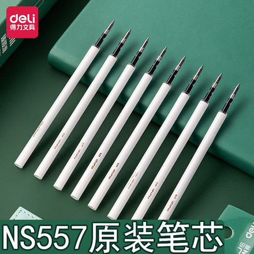 得力按动中性笔笔芯加强笔芯