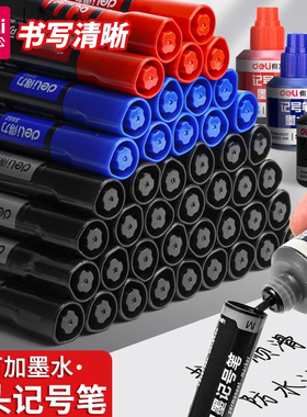 得力S552可加墨记号笔防水防油不掉色速干大头笔油性笔墨水快递工地专用可以勾线笔黑色红色马克笔粗木工用
