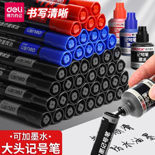得力S552可加墨记号笔防水防油不掉色速干大头笔油性笔墨水快递工地专用可以勾线笔黑色红色马克笔粗木工用