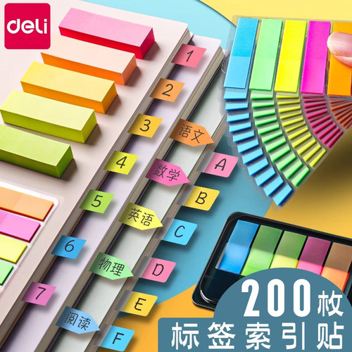 彩色便利贴高颜值索引标签学生用