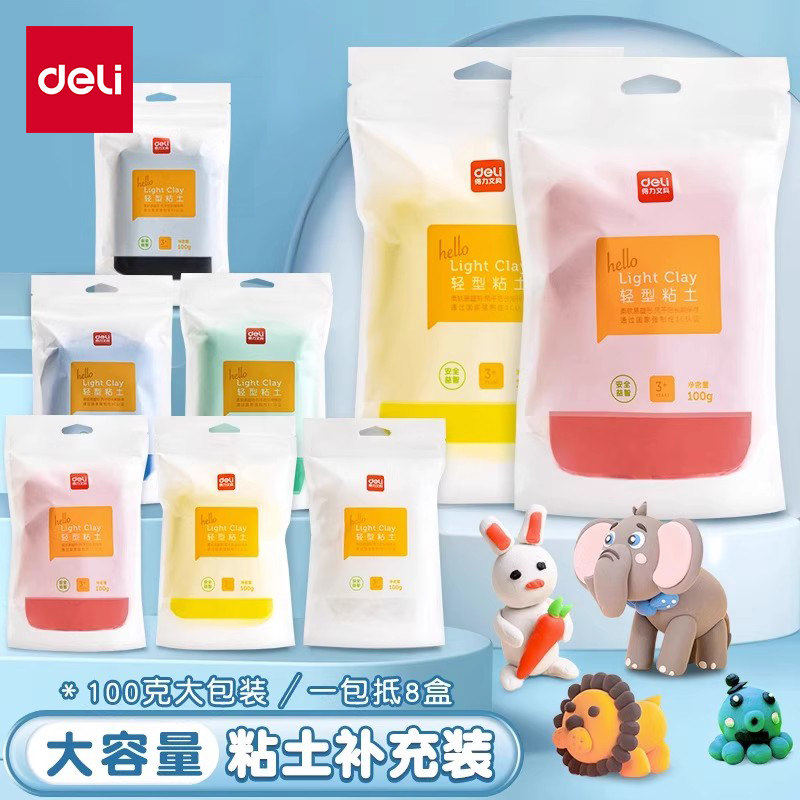 得力橡皮泥幼儿园补充装超轻粘土