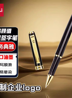 得力金属中性笔私人定制刻字可送礼高颜值重手感商务办公签字宝珠笔生日礼物激光刻字黑色简约礼盒S86