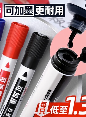 得力白板笔可加墨可擦大容量粗头10支装黑色记号笔画板笔水性笔黑板笔标记笔写字笔办公用品教学书写S507