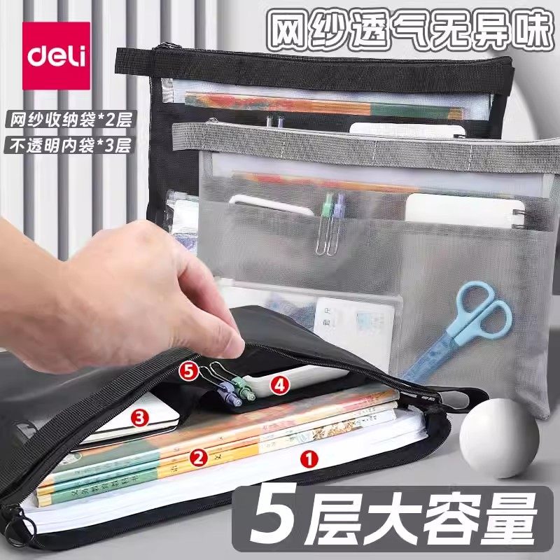 得力透明网纱文件袋a4拉链式图片