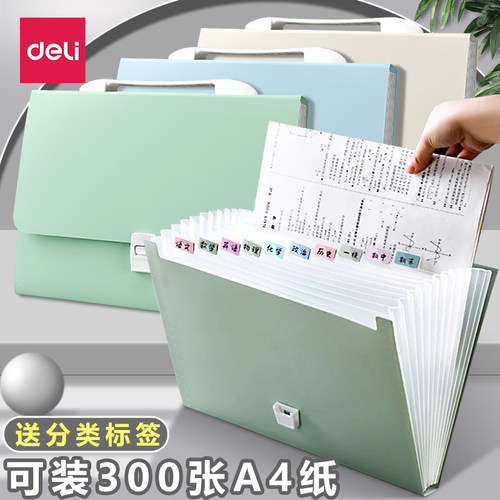 得力A4风琴包文件袋试卷收纳袋