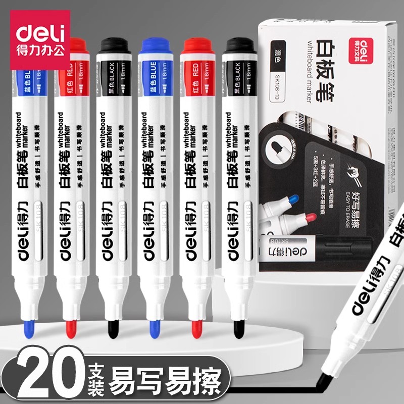 得力可擦白板笔教师用水性黑色