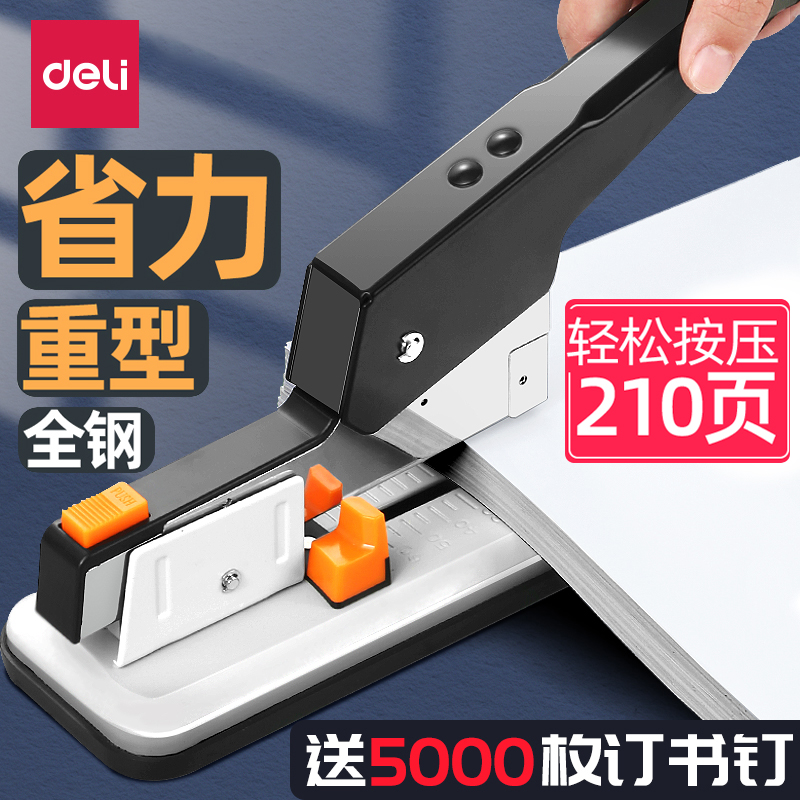 得力订书机大号大型加厚100页