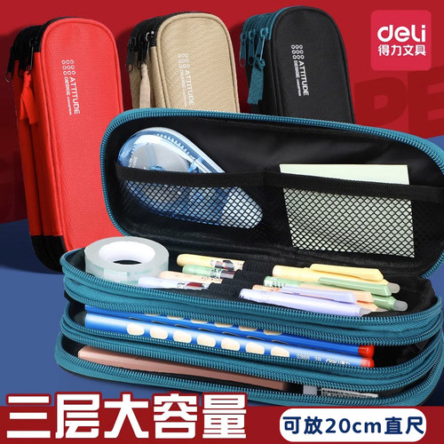 高中生笔袋得力帆布单双层拉链风