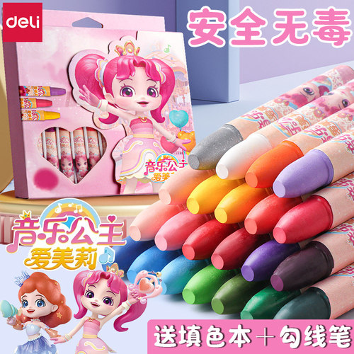 得力油画棒蜡笔正版授权色彩鲜艳