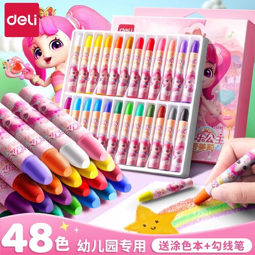 音乐公主爱美莉水溶性油画棒得力