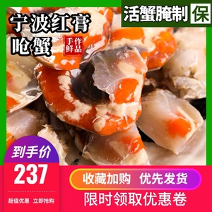 醉蟹梭子蟹红膏呛蟹醉膏蟹酱蟹生腌酱螃蟹炝螃蟹罐装即食