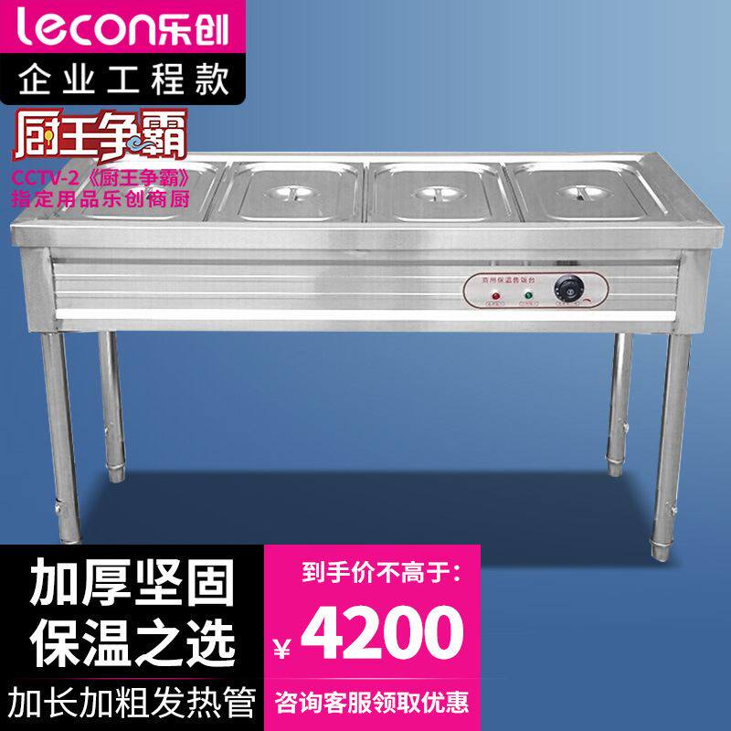 乐创商用保温餐车工程款五格售饭车多功能饭堂蒸菜蒸饭加热保温车