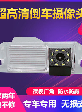 现代索纳塔途胜名驭I30IX25IX35IX45超高清后视倒车摄像头