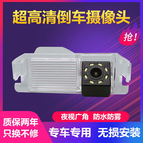 现代索纳塔途胜名驭I30IX25IX35IX45超高清后视倒车摄像头