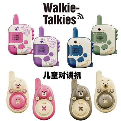 Walkie-Talkies儿童对讲机远距离无线传输传呼机户外对话卡通玩具